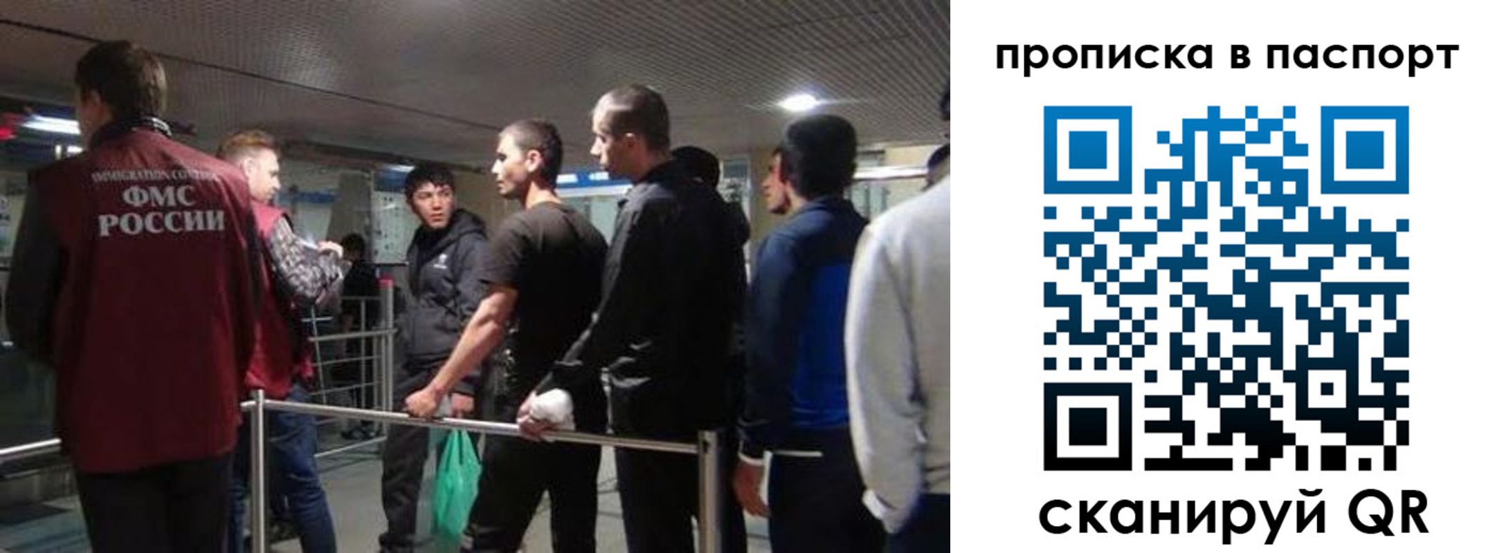 временная регистрация законно в Светлом