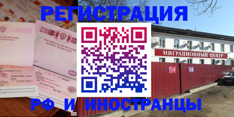 временная регистрация 2025 в Светлом