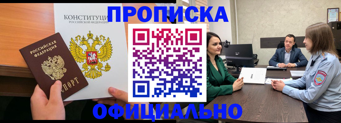 временная регистрация в квартире в Светлом