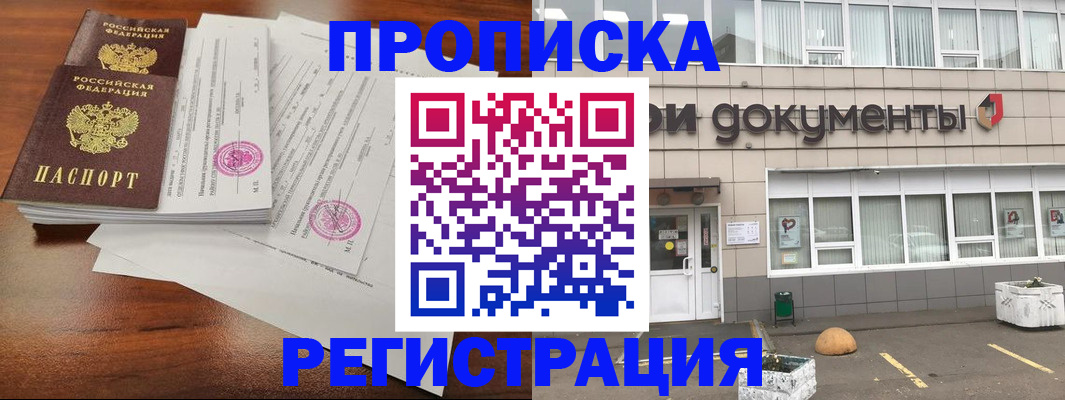 прописка для кредита в Светлом